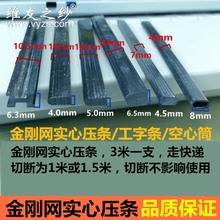 金刚网纱窗压条配件实心压纱条纱窗网压条收口工字条纱窗卡槽胶条