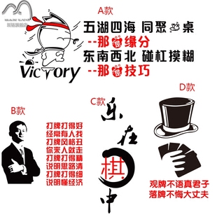 毛笔字乐在棋中五子棋围棋象棋培训班教室棋牌室墙贴纸画装饰布置