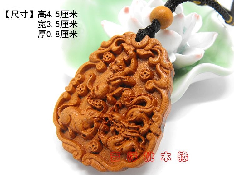 开光桃木申子辰三合吊坠钥匙扣属猴鼠龙者生肖贵人项链旺运保平安