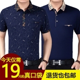 爸爸装夏装中年男士短袖t恤男polo衫夏季中老年人男装上衣40-50岁
