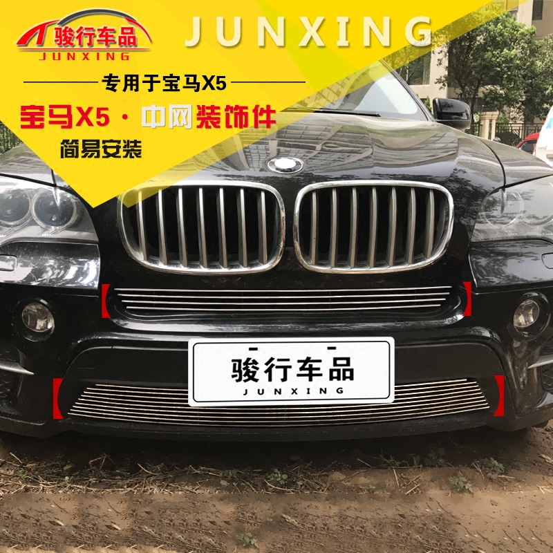 改装专用宝马5系/宝马x5中网饰条前脸格栅亮条525li中网装饰条
