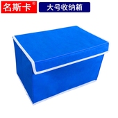 名斯卡无纺布布艺小衣物袜子文胸大号有盖子箱收纳箱收纳盒整理箱