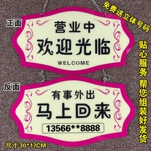 空调开放 定制门牌 休息中 双面 马上回来 营业中 欢迎光临挂牌