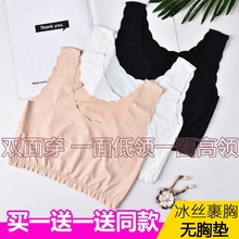 背心吊带宽肩带女士 防走光裹胸打底短款 无痕U领抹胸冰丝薄款 2条装