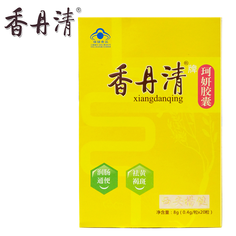 【送淀粉空囊 保鲜盒】香丹清牌珂妍胶囊 0.4g/粒*20粒*2盒套餐