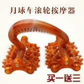 手动按摩器四轮按摩棒全身腰背部穴位滚轮月球车脚部腿部经络推轮