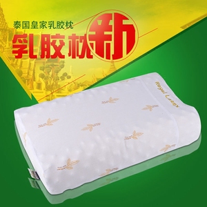 【泰国乳胶枕】最新淘宝网泰国乳胶枕优惠信息
