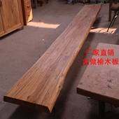 老榆木板风化榆木守景遄幼烂姘迨前宥ㄖ品缁榆木板材原木吧台板