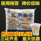 棉棒1800支 医用棉签化妆单头无菌棉签一次性灭菌木棒签8cm 包邮
