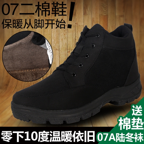 3515防寒靴07军靴配发加绒棉靴05/07棉鞋 寒区毛鞋帆布棉靴二棉鞋