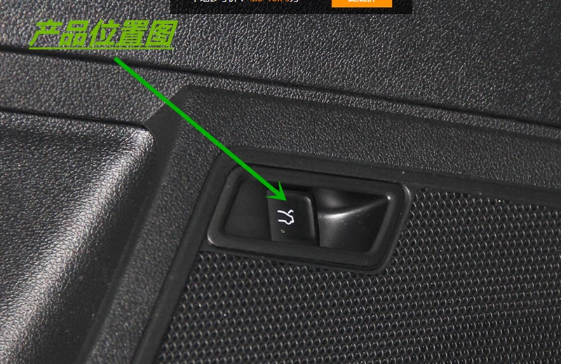 大众新帕萨特后备箱按键开关行李箱尾箱开启按钮开关正品汽车配件