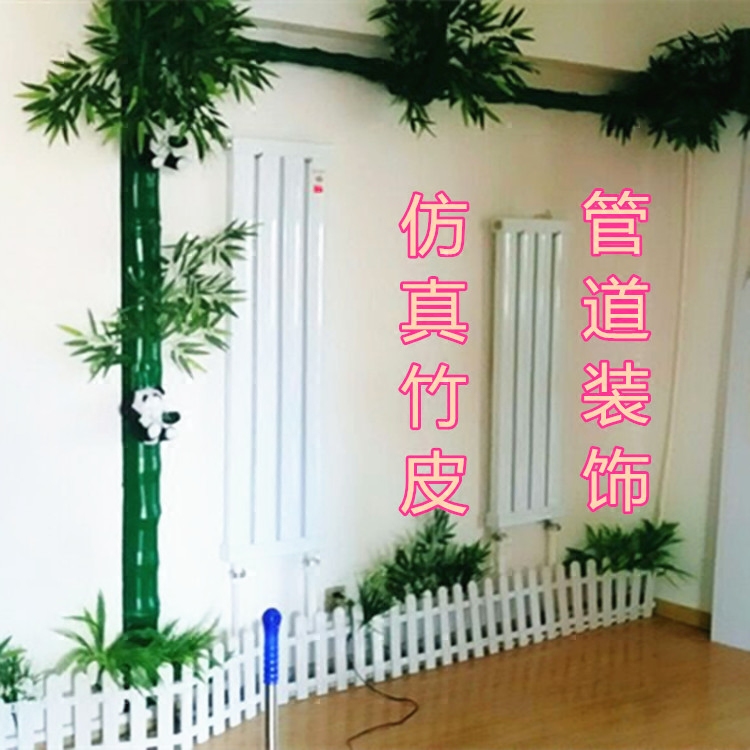 仿真花藤条竹子叶包下水管暖气管道装饰品塑料假竹节树皮空调遮挡