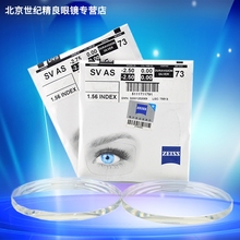 蔡司清锐1.56钻立方银膜超薄非球面镜片防蓝光远近视眼镜片单片