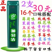 肺易清 烟沾粉烟友爽台湾薄荷清爽鼻烟粘粉天然藏香肺易清 正品