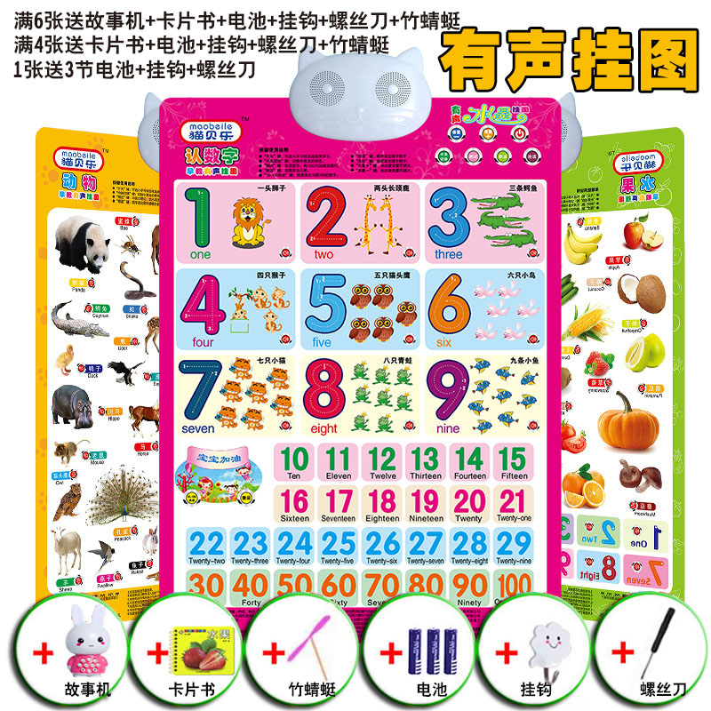 正品[宝宝学数字]宝宝学数字动画片评测 教宝宝