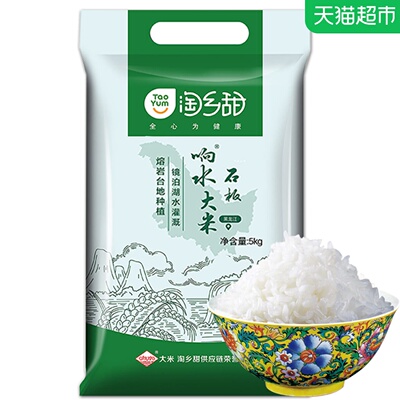 淘乡甜东北响水石板大米5kg黑龙江皇家贡米10斤装