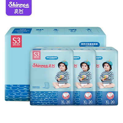 【小鸭嗒嗒】爽然大吸量轻薄s3纸尿裤xl60片 超薄透气婴儿尿不湿