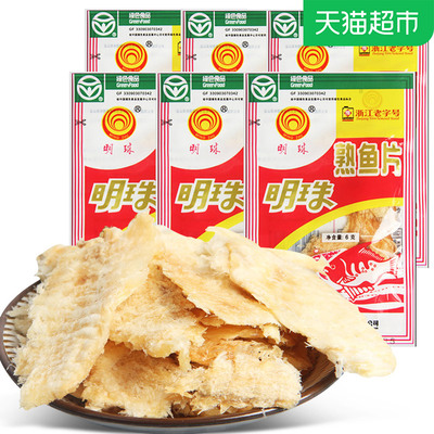 明珠熟鱼片干6g*20袋特产休闲海鲜怀旧零食舟山特产烤鱼片