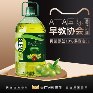 贝蒂薇兰10%橄榄油非转基因5l