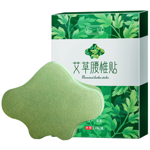 深艾艾草腰椎贴2盒装