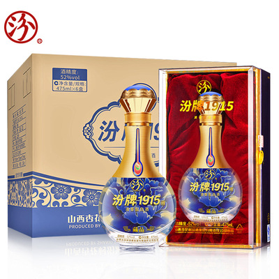 山西汾酒集团汾牌1915藏品级52度纯粮食清香型白酒整箱6瓶礼盒装
