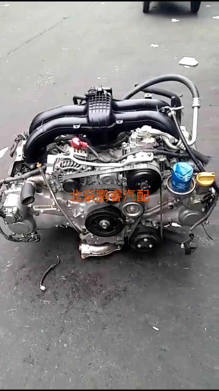 斯巴魯力獅2.0 森林人2.5t 傲虎 馳鵬3.0 3.6 ej20 ej25 發動機