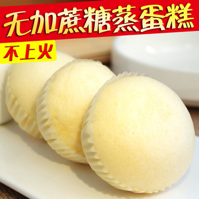 无蔗糖水蒸蛋糕 中老年孕妇吃的营养病代早餐 无糖食品糖尿人零食