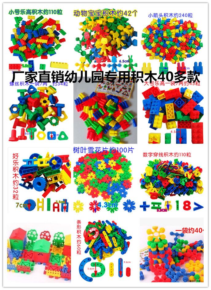 幼儿园桌面玩具大号加厚雪花片积木塑料拼插积木早教益包邮