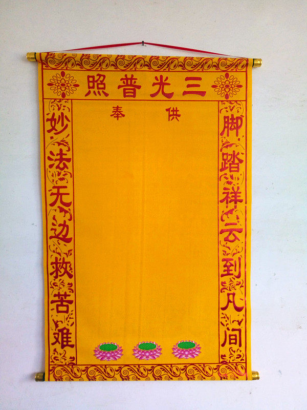 教仙门上下方出马单布子全包仙堂堂口堂大堂保家邮60*90萨满