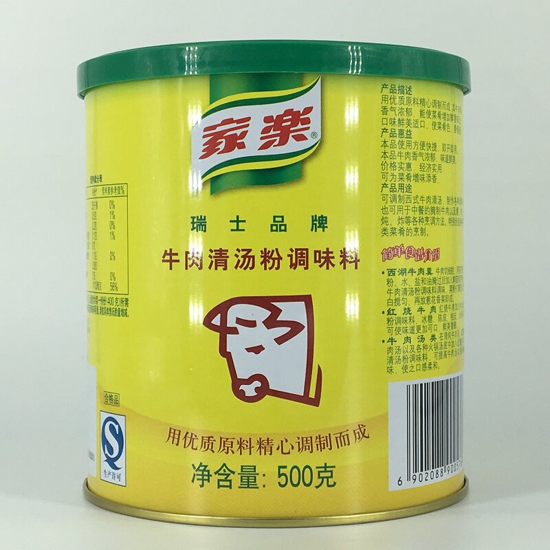 家乐牛肉清汤粉 牛肉羹 红烧牛肉 牛肉汤类常备调味3瓶多省市包邮