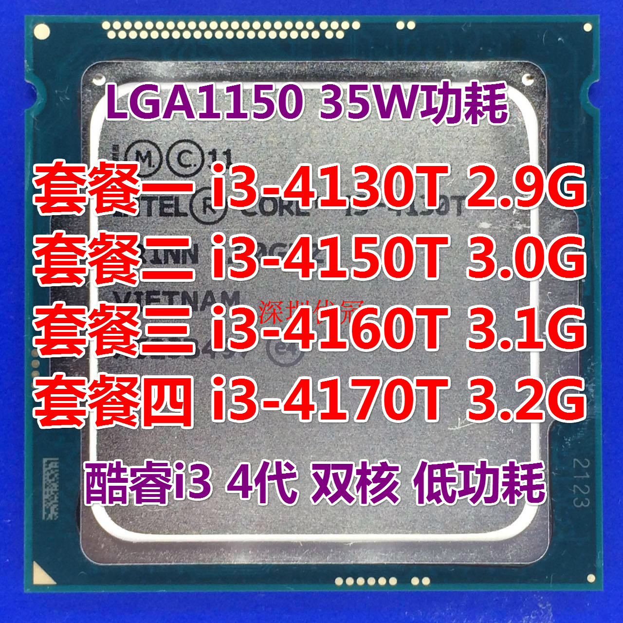 intel/英特尔 i3-4170 i3-4160t 4130t 4150t 双核1150cpu正式版