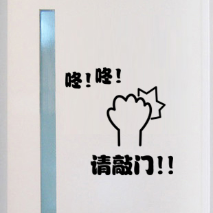 进屋请敲门的图片,进屋先敲门的图片,进门请敲门的绘画图_大山谷图库