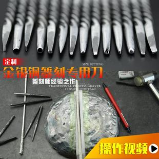錾刻工具介绍,錾刻工艺讲解,手工錾刻入门(第2页)_大山谷图库