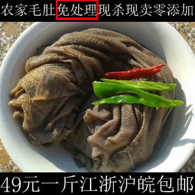 永強牛肉新鮮牛肚牛百葉包郵牛胃新鮮毛肚重慶火鍋食材牛肚牛內臟