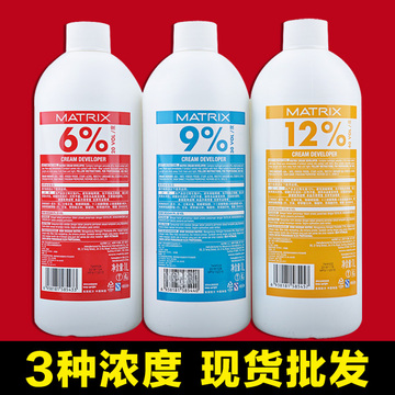批发 正品美奇丝染发膏染膏双氧奶1000ml 6% 9% 12%双氧乳双氧水