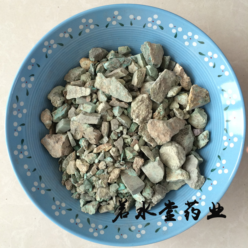 中药材 空青石 空青粉 青油羽 青神羽 杨梅青 青要女 1斤包邮