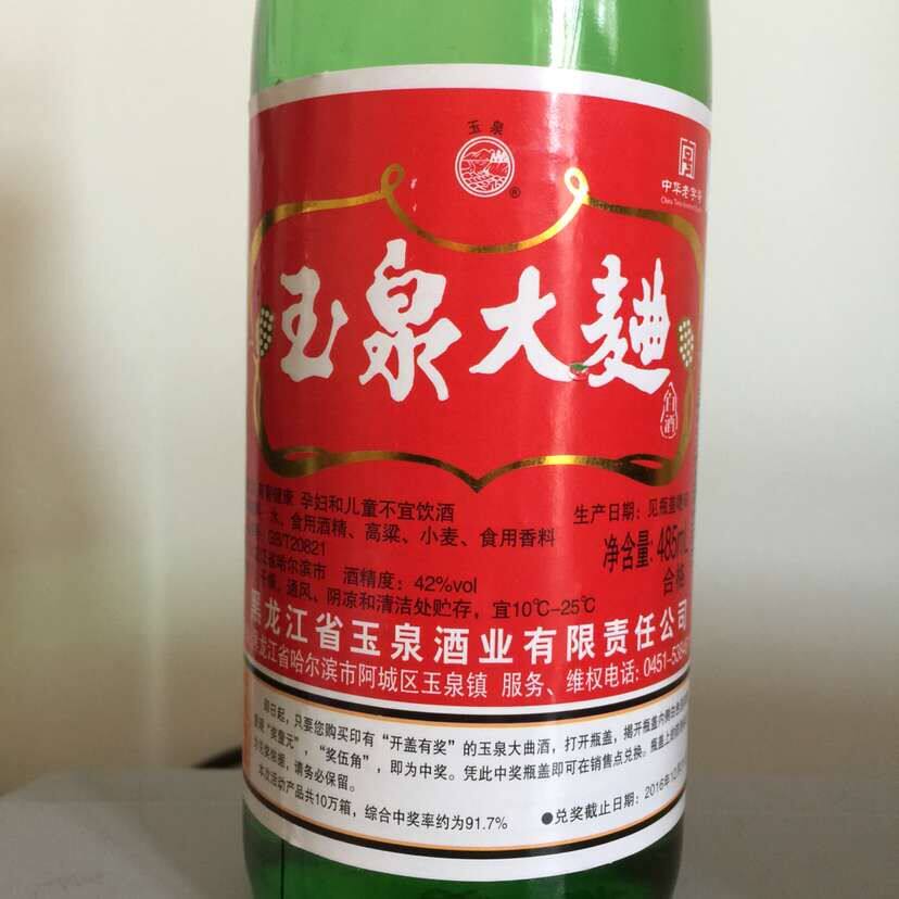玉泉酒 玉泉大曲白酒 东北粮食酒 每箱12瓶包邮