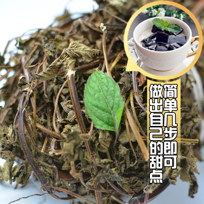 干仙草凉粉草原料包做甜品烧仙草黑凉粉凉茶仙草蜜好过仙草粉包邮