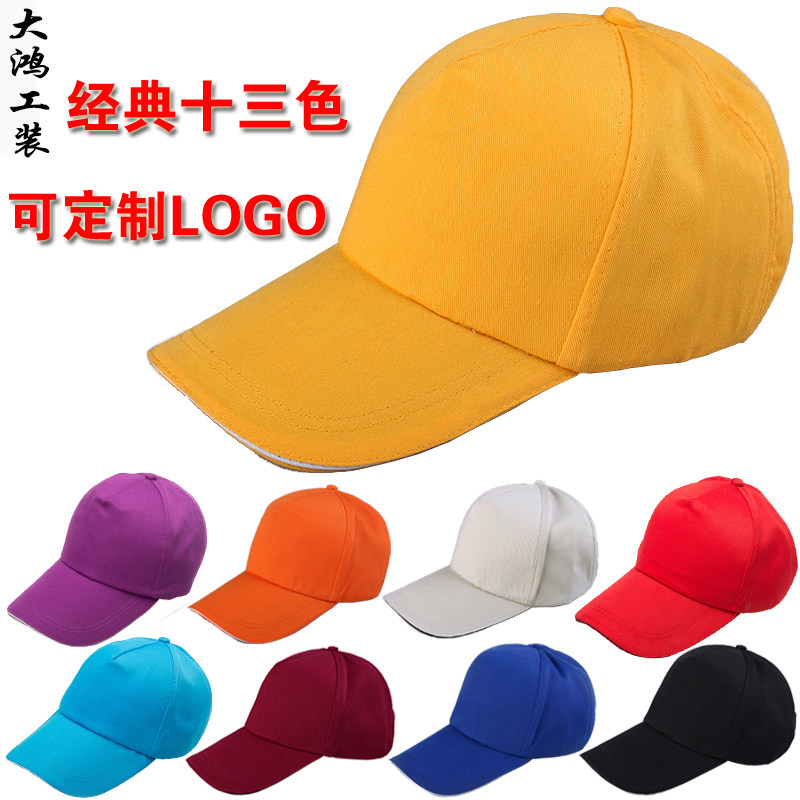 帽子定制