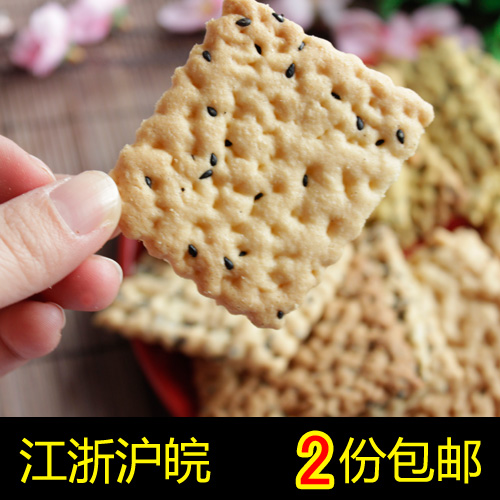 老式饼干纯手工传统茶点糕点零食咸甜味500g安庆桐城特产2份包邮