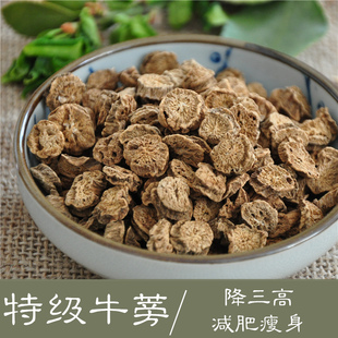 特級 牛蒡茶 牛蒡片 正品特級黃金牛蒡茶 盒裝包郵250g