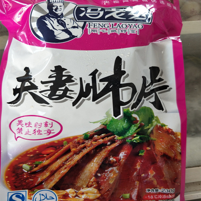 夫妻肺片 地道四川味香辣脆 私房菜 凉拌菜 下酒菜230g真空包装