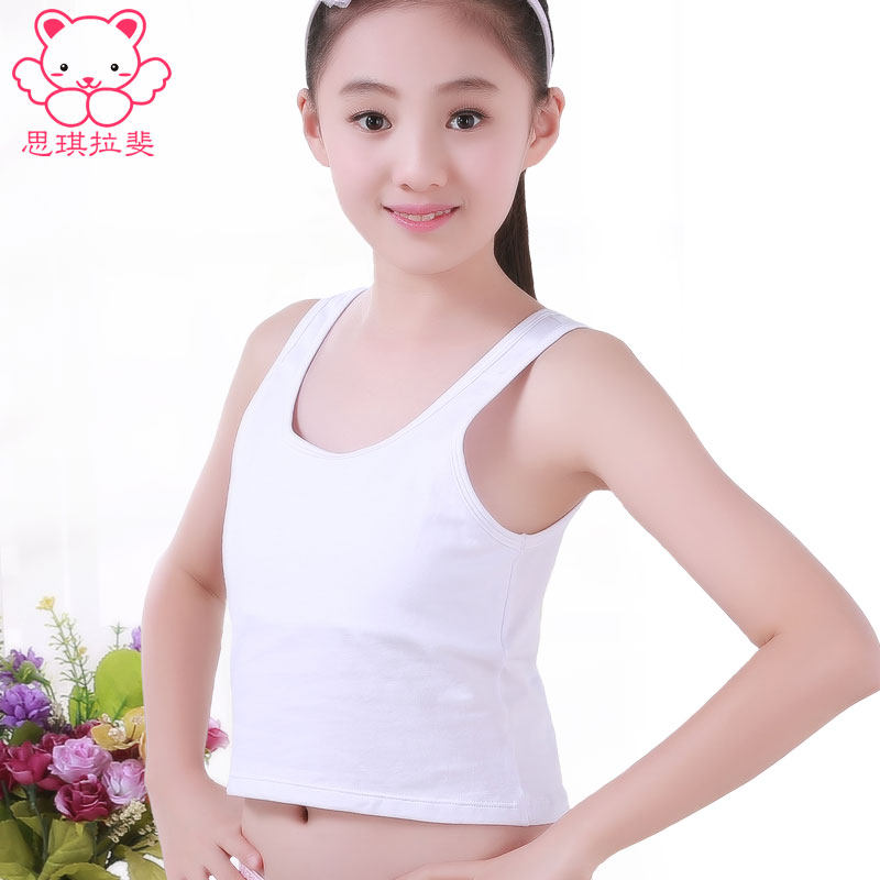 带海绵垫!思琪拉斐少女背心带胸垫一体式无钢圈宽肩女短款内衣
