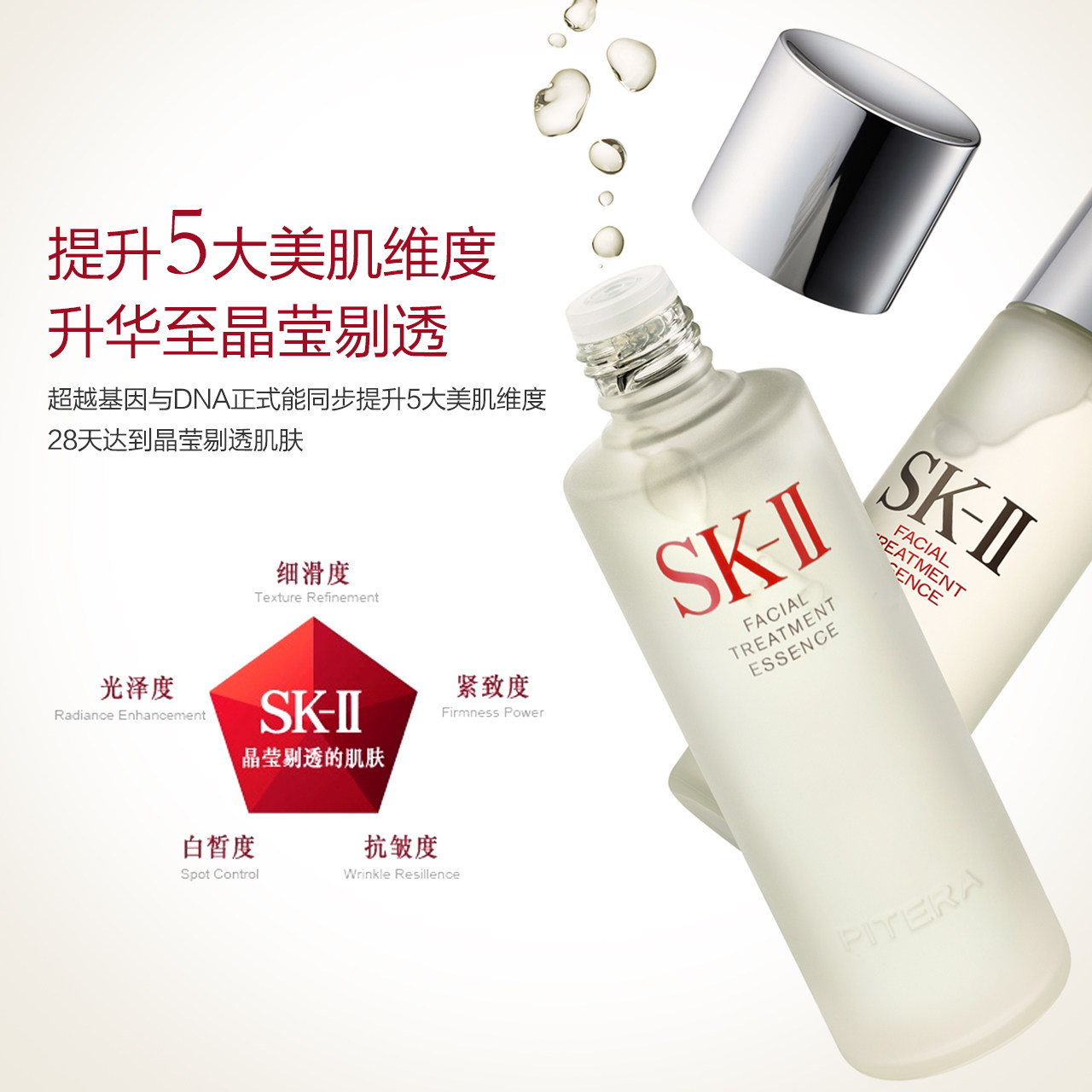 卓悦 日本sk-ii 神仙水精华液补水保湿紧致肌肤护肤精华露250ml_爱酷