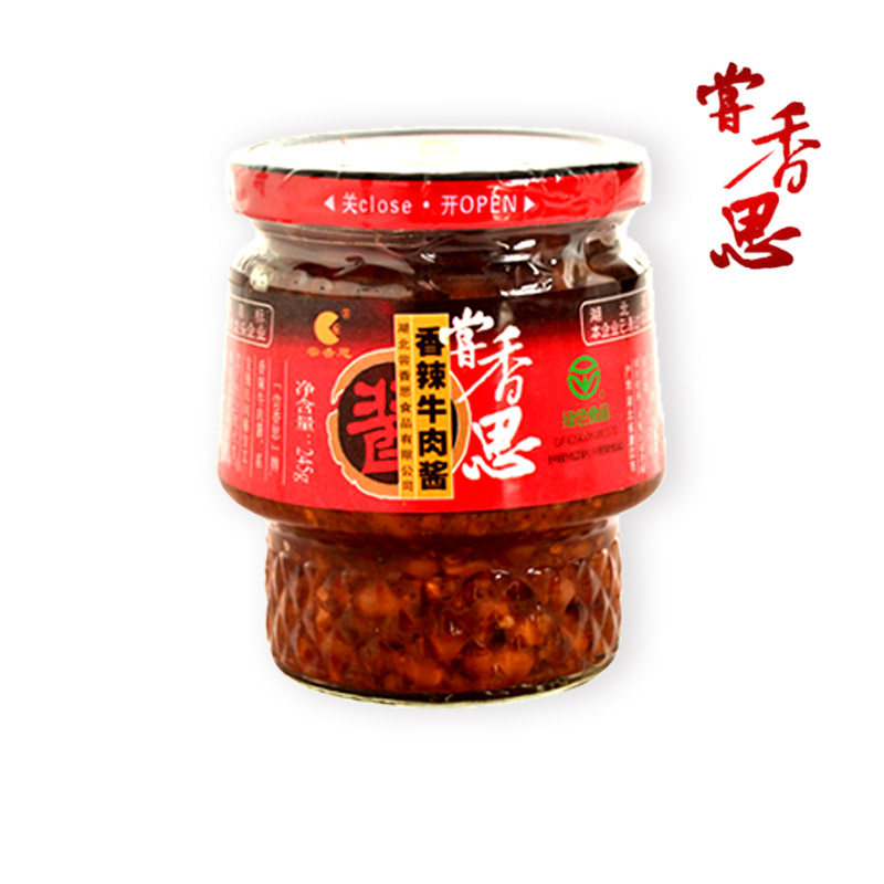 【天天特价】尝香/长相思 湖北潜江土特产尝相思 香辣牛肉酱4瓶装_爱