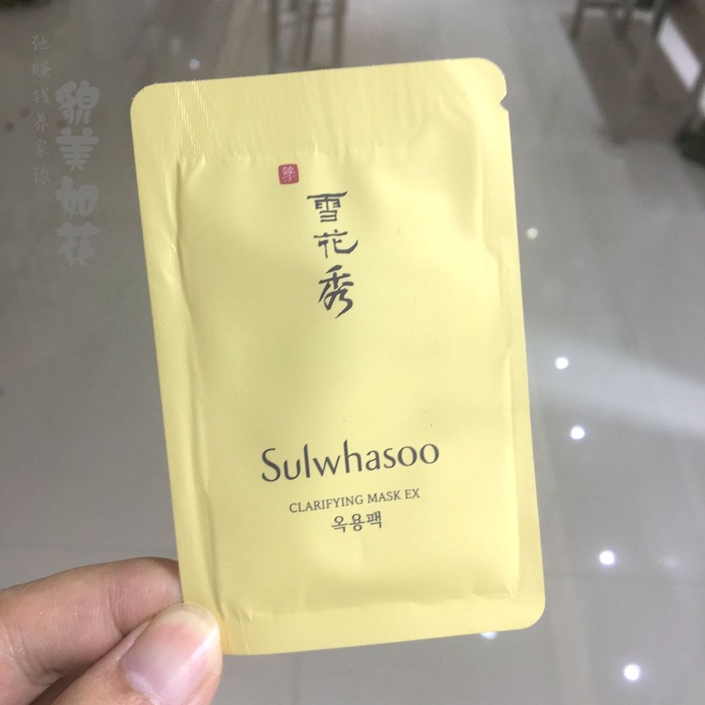 韩国雪花秀玉容撕拉式面膜小样袋装约5ml玉荣提亮清洁毛孔黑头