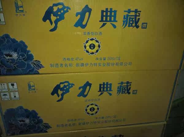 新疆特卖伊力牌 46度伊力典藏250ml 正品4瓶包邮