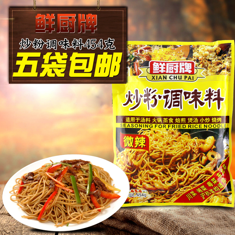 【鮮廚牌炒粉調味料454】炒粉料炒麵料炒飯料炒菜料 炒麵香料配料