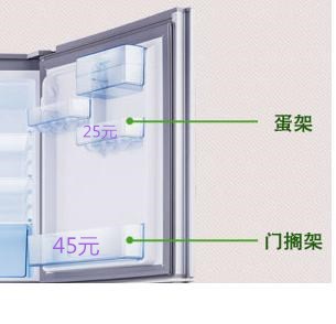 容声冰箱门搁架门挂架瓶架储物盒蛋架 原厂配件特价