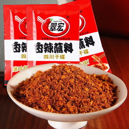 3送1翠宏香辣蘸料3g*50袋四川特产火锅烧烤卤菜香脆辣椒面干碟子_7折